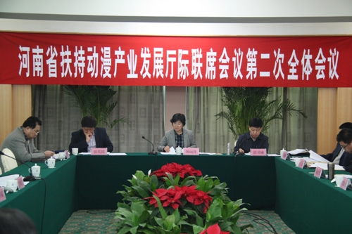 動漫政府扶持