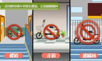 電動(dòng)車安全：卡通安全動(dòng)畫制作