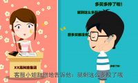 非法集資3：法制公益宣傳動(dòng)畫(huà)制作