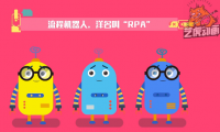 金融動畫產(chǎn)品宣傳流程機器人