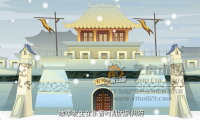 mg動(dòng)畫(huà)創(chuàng)意制作-廉政家風(fēng)公益動(dòng)畫(huà)